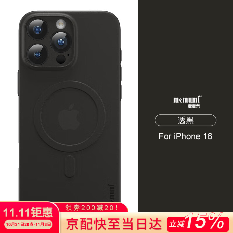 麦麦米适用iPhone 16 Pro手机壳 精孔原创轻奢版苹果16pro手机超薄磨砂透明保护套创意男简约壳 苹果16pro丨透明黑丨升级磁吸精孔超薄