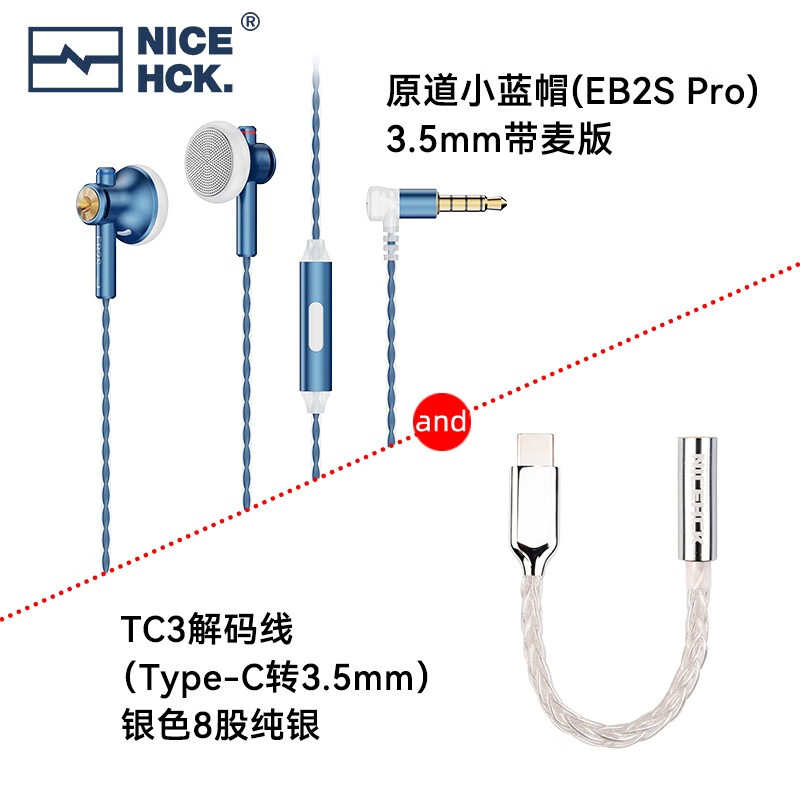 NICEHCK原道小蓝帽 EB2S Pro平头塞耳机 HiFi发烧友非入耳式带麦有线高音质人声立体声二次元游戏电竞耳塞 小蓝帽3.5带麦+8股银色TC3小尾巴。     优惠价：【188.00】