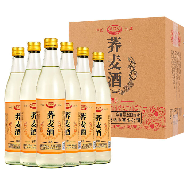 酒煜网52度浓香型荞麦酒 福荞口粮酒 500ml 整箱6瓶 52度 500mL 6瓶。     优惠价：【99.90】