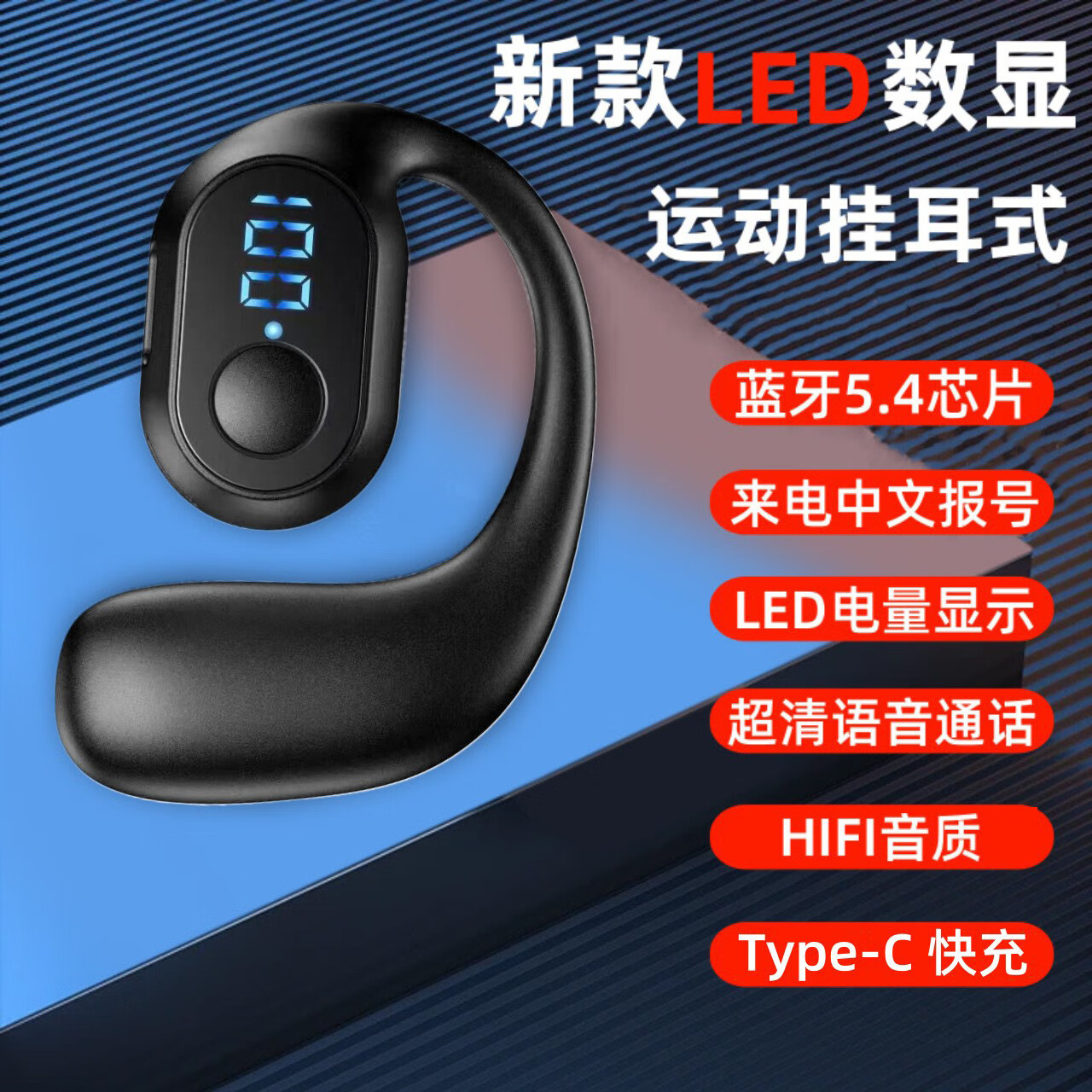 蓝牙耳机无线不入耳挂耳式运动游戏耳机适用苹果OPPO华为小米vivo 【G02】黑色 裸机