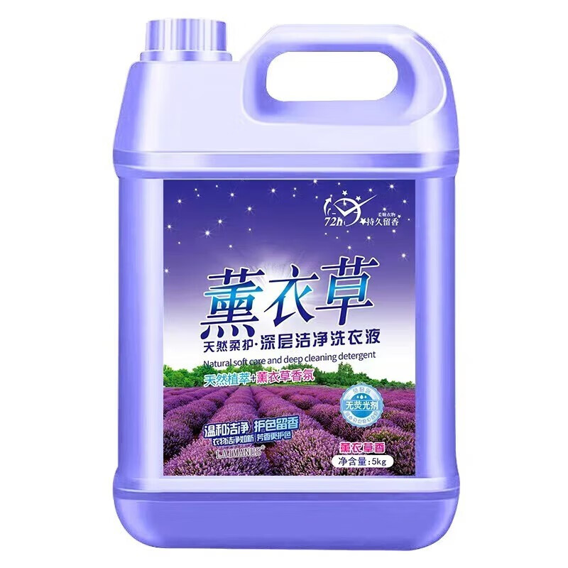 LAIMANUS洗衣液10斤大桶薰衣草香洗衣液持久留香家庭装洗衣粉衣服清洁 10斤一桶薰衣草芬香洗衣液。     优惠价：【24.80】