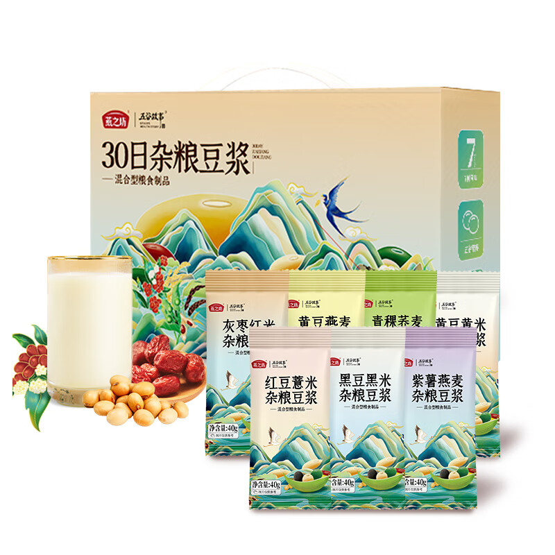 燕之坊 30日五谷杂粮豆浆原料1.2kg礼盒装 40g*30袋独立便携小包装。     优惠价：【39.90】