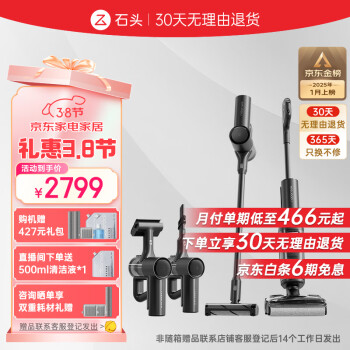 石头A30 Pro Combo 吸拖洗一体自动清洗家用拖地机吸尘器【一机多用 0缠毛 180°超薄平躺 90°除菌】