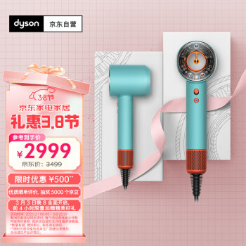 戴森（DYSON）HD16 全新智能吹风机 Supersonic 电吹风 负离子 速干护发 三八节女生礼物 HD16彩陶青