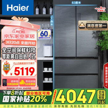 海尔（Haier）501L全空间保鲜零距离自由嵌入式法式多门电冰箱家用一级能效超薄BCD-501WGHFD14S8U1国家补贴20%